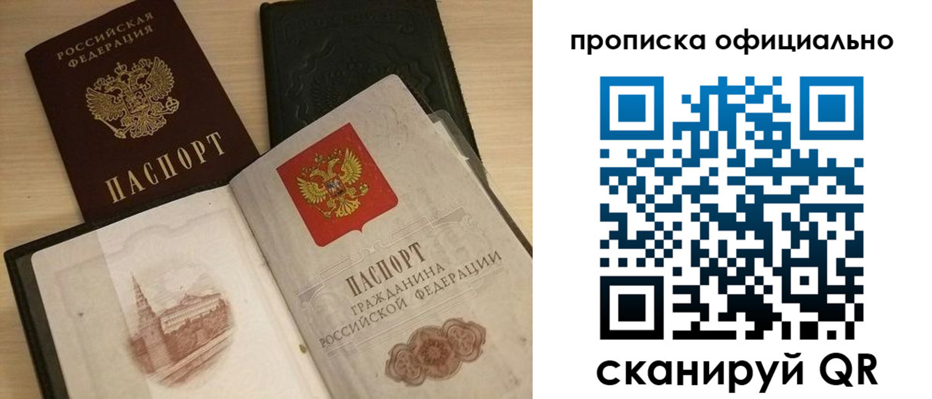 временная регистрация гарантия в Иркутской области