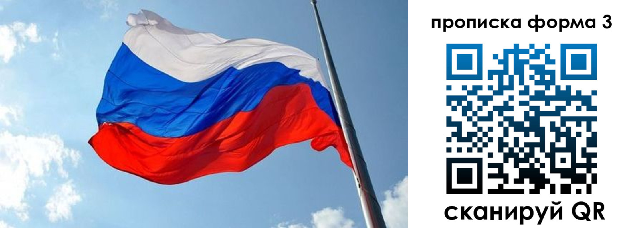 регистрация в Иркутской области